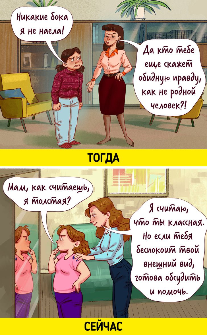 9 родительских ошибок, которые раньше считались нормой. А современные мамы и папы больше не хотят так воспитывать детей 9 родительских ошибок, которые раньше считались нормой. А современные мамы и папы больше не хотят так воспитывать детей