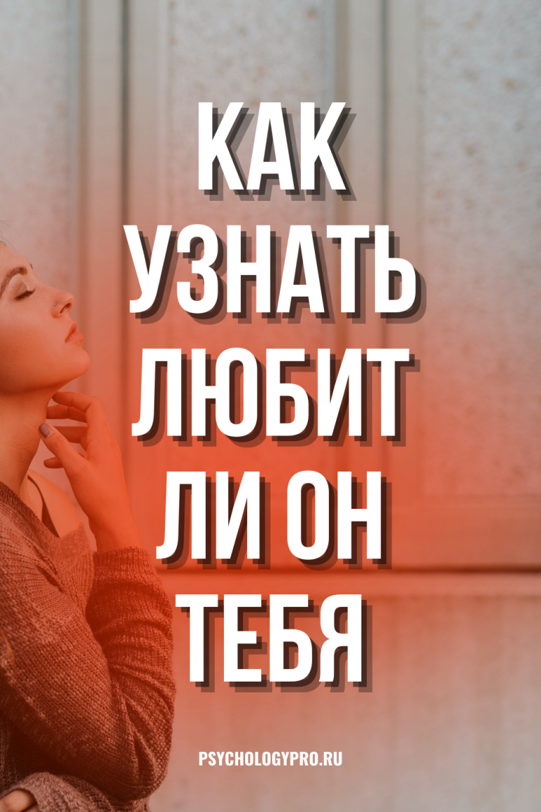 Мужская любовь: как понять что мужчина действительно тебя любит