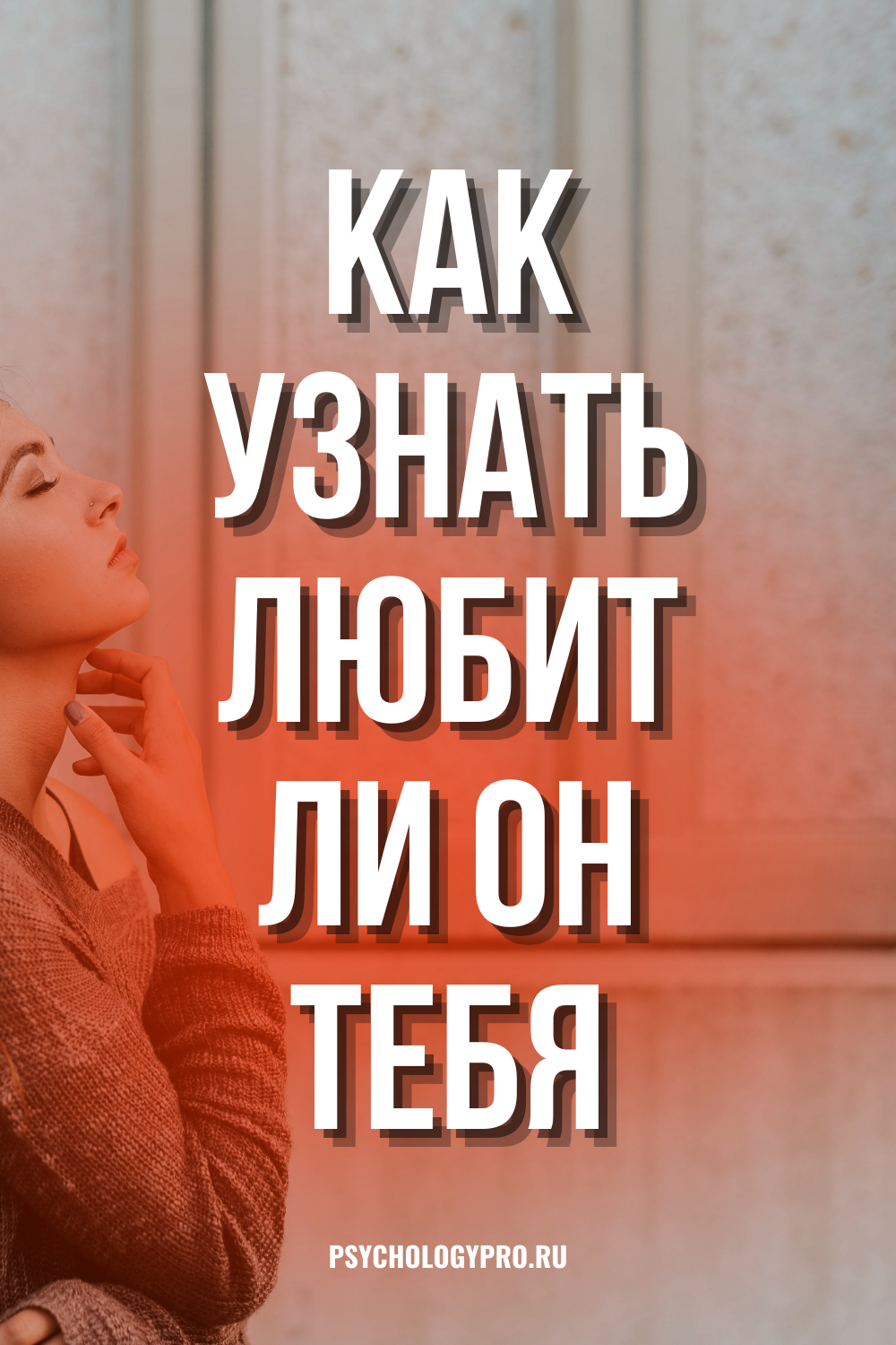 Мужская любовь: как понять что мужчина действительно тебя любит Мужская любовь: как понять что мужчина действительно тебя любит