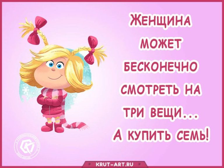 Три вещи, на которые женщина может смотреть вечно Три вещи, на которые женщина может смотреть вечно