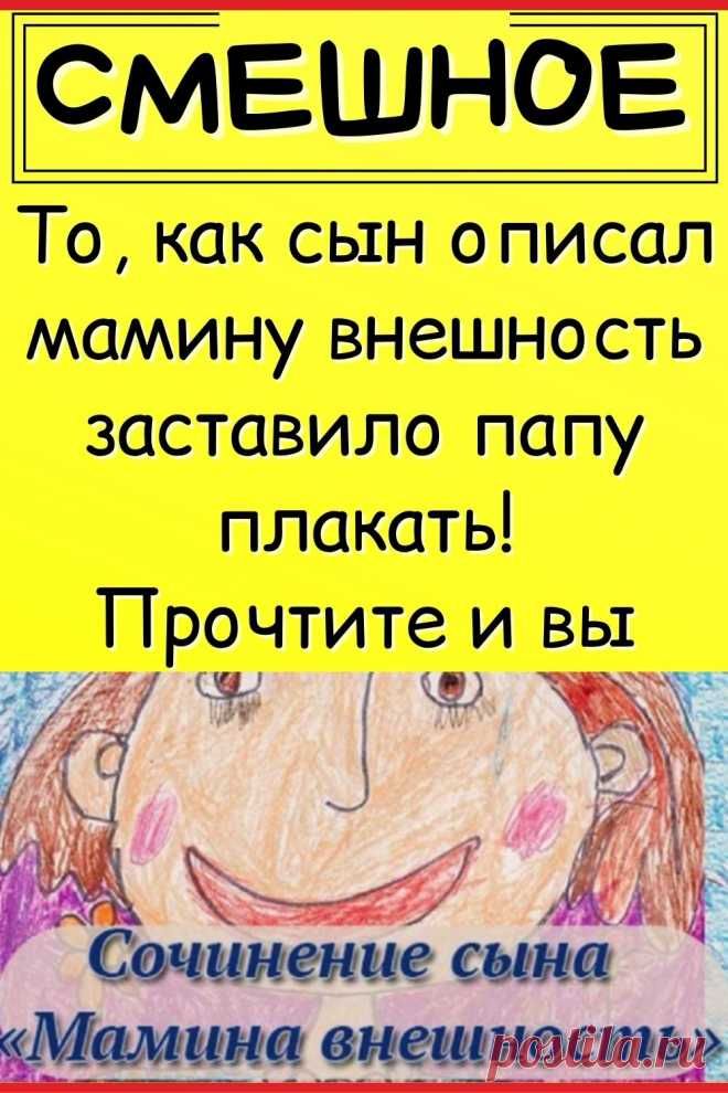 Юмор