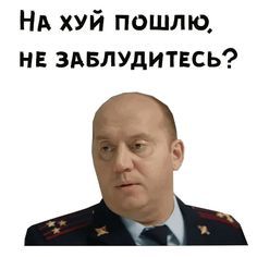 Набор стикеров для Telegram «Полицейский с Рублёвки» Набор стикеров для Telegram «Полицейский с Рублёвки»