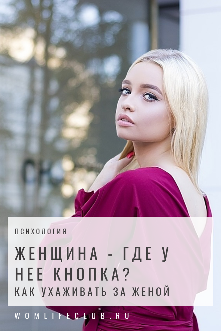 Как сделать жену счастливой Как сделать жену счастливой