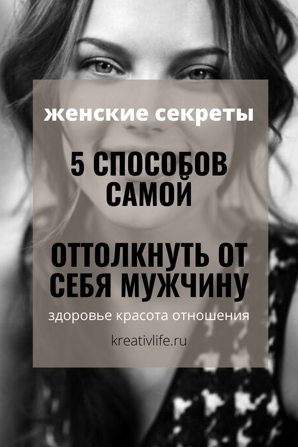 5 привычек, которые отталкивают от вас достойных мужчин 5 привычек, которые отталкивают от вас достойных мужчин