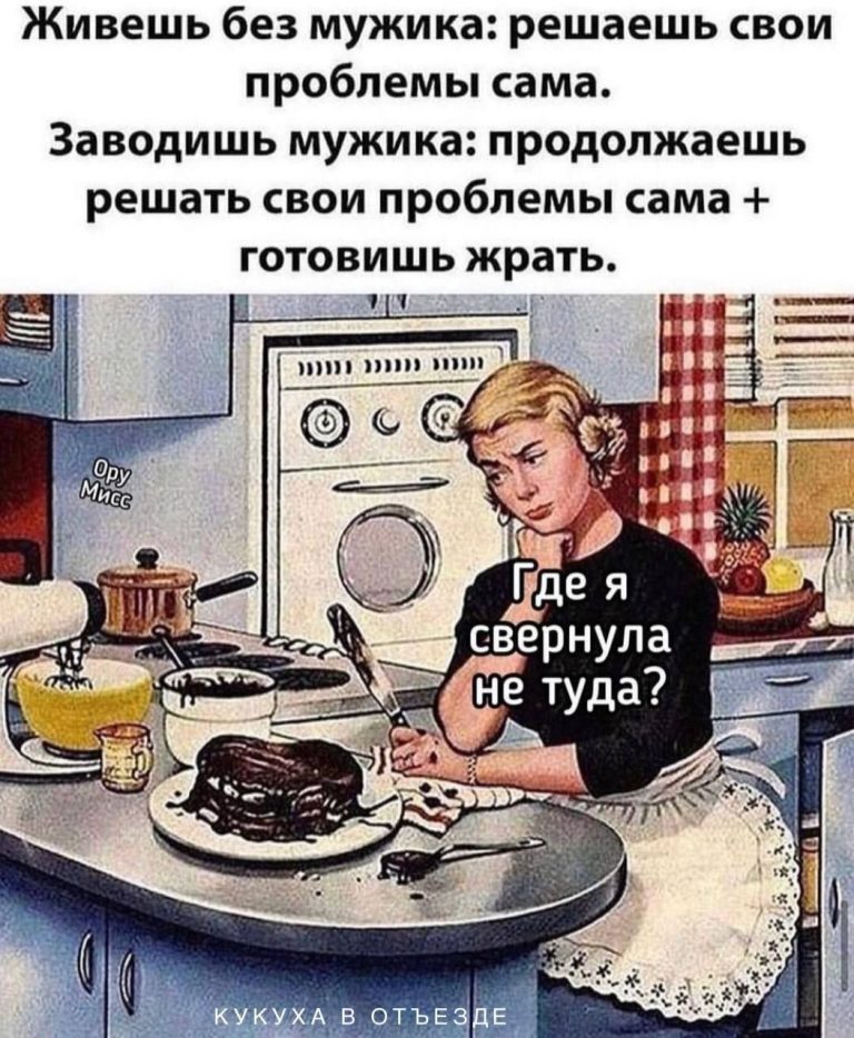 Жизненный юмор на канале “Кукуха в отъезде” Жизненный юмор на канале “Кукуха в отъезде”