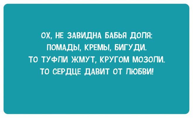 Женский юмор