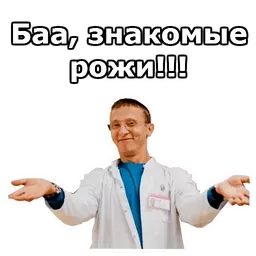 Набор стикеров для Telegram «Интерны» Набор стикеров для Telegram «Интерны»
