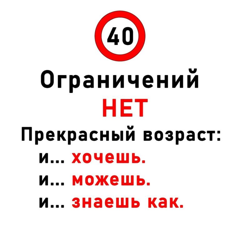 открытка 40 лет открытка 40 лет