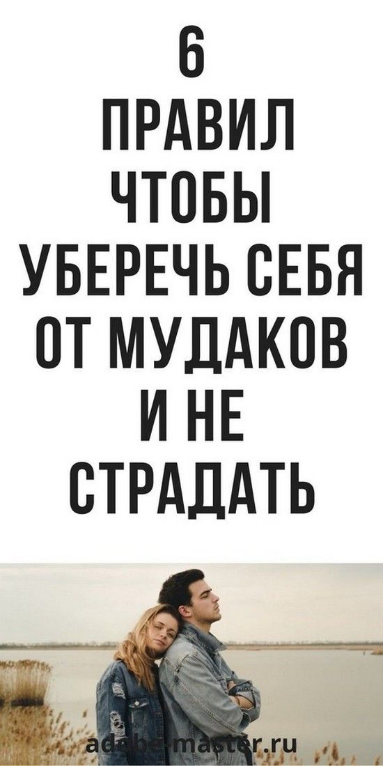 О мудаках психология | Счастливая Леди О мудаках психология | Счастливая Леди