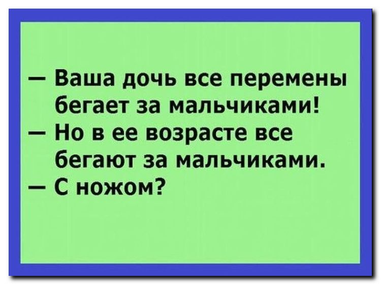 Смешные картинки, фото, анекдоты, диалоги, приколы – Ржы! Смешные картинки, фото, анекдоты, диалоги, приколы – Ржы!