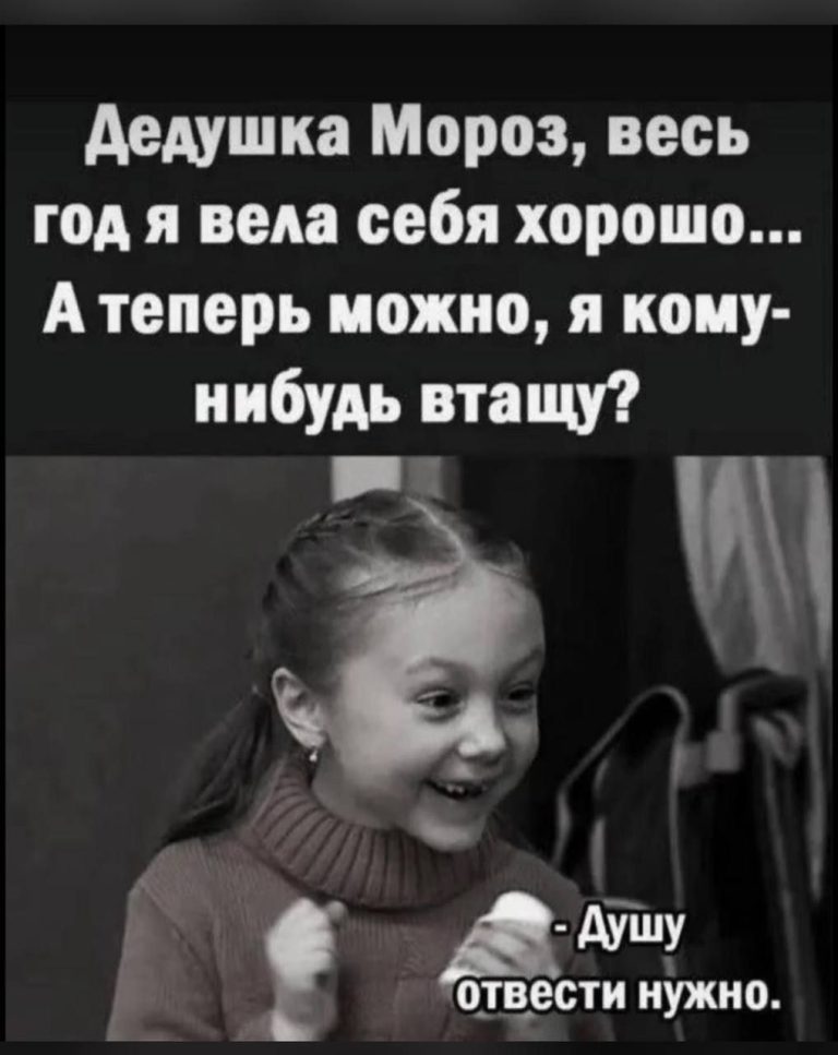 Новогодний юмор 2025 Новогодний юмор 2025