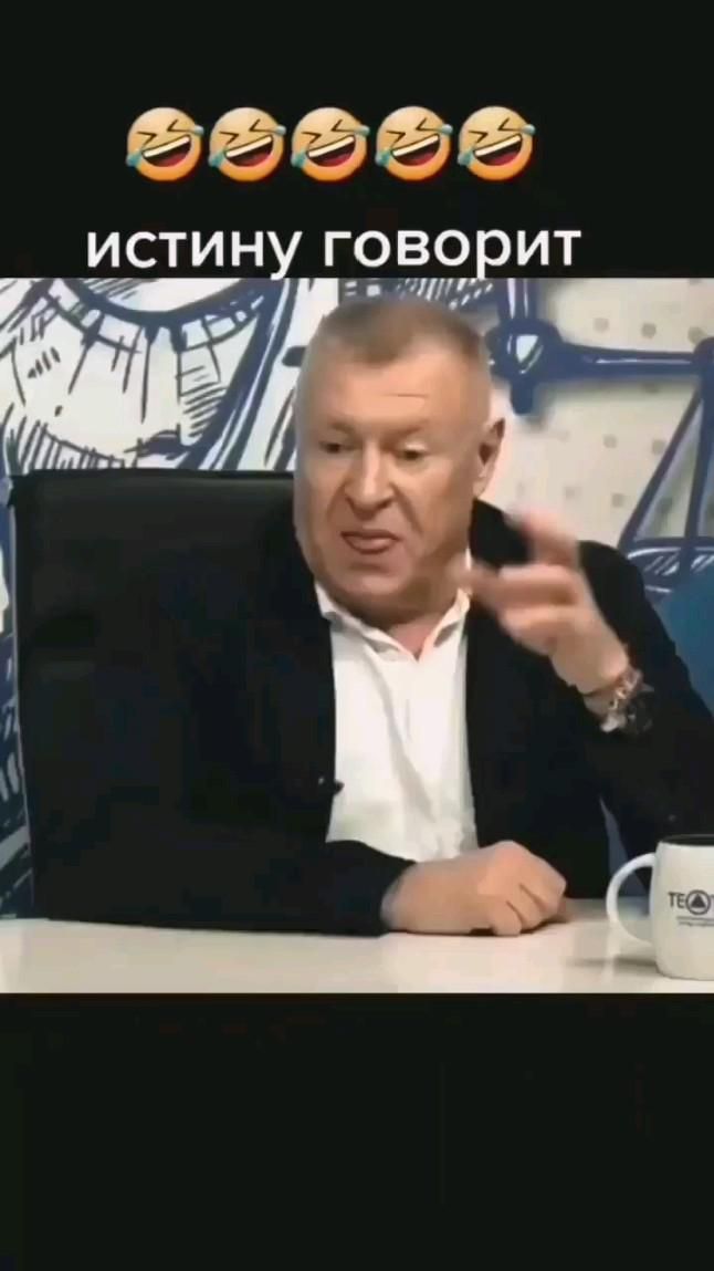 Истину говорит Истину говорит