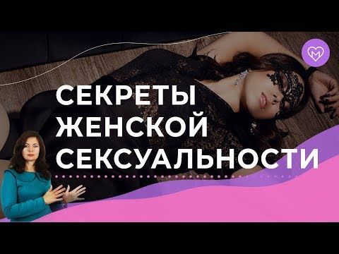 Как быть сексуальной для любого мужчины? Как быть сексуальной для любого мужчины?