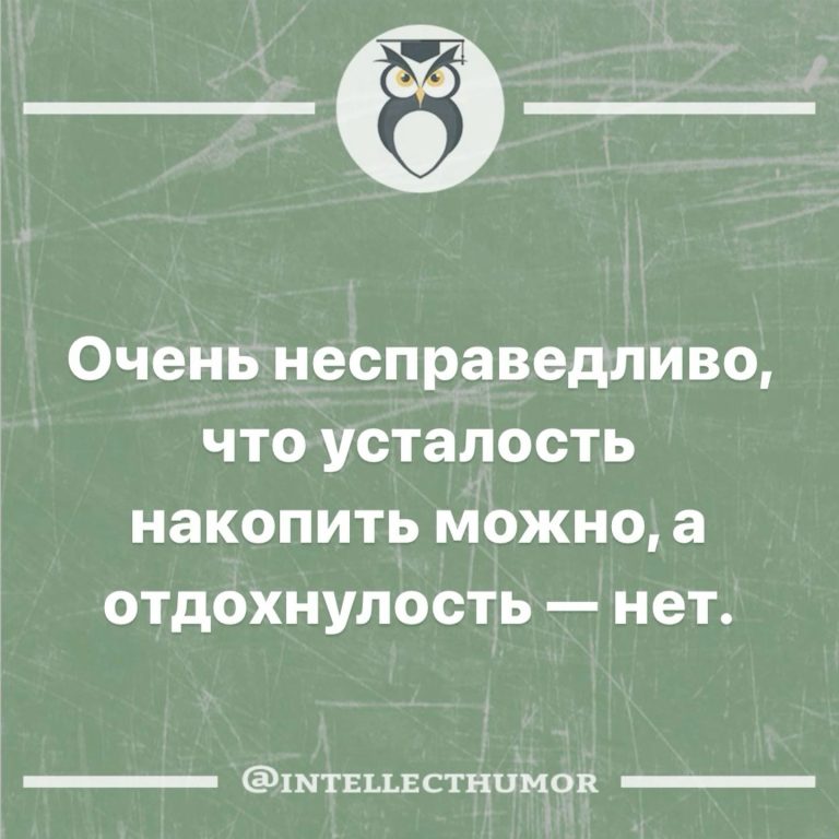 Интеллектуальный юмор Интеллектуальный юмор