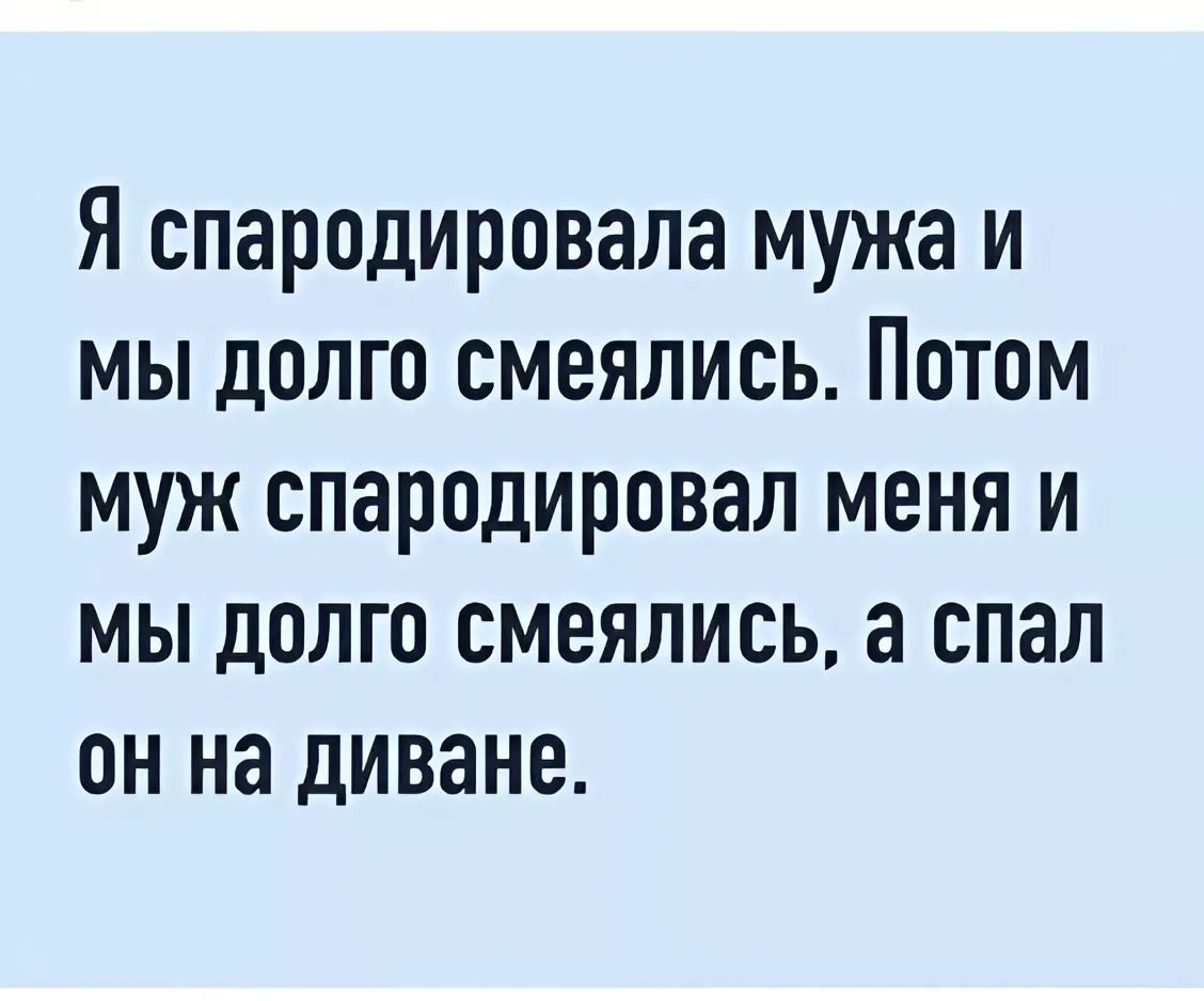 Приколюха-ха Приколюха-ха