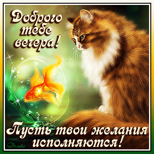 Анимированные открытки на WhatsApp, Viber, в Одноклассники популярные сегодня – cтраница 2