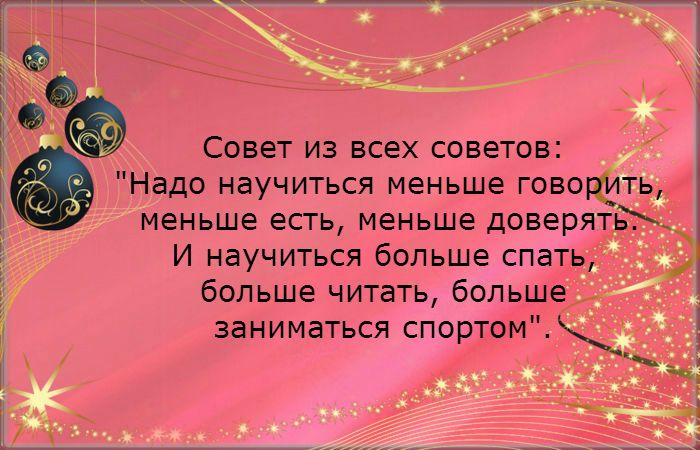 20 новогодних открыток о мужчинах, женщинах и их непростых отношениях 20 новогодних открыток о мужчинах, женщинах и их непростых отношениях