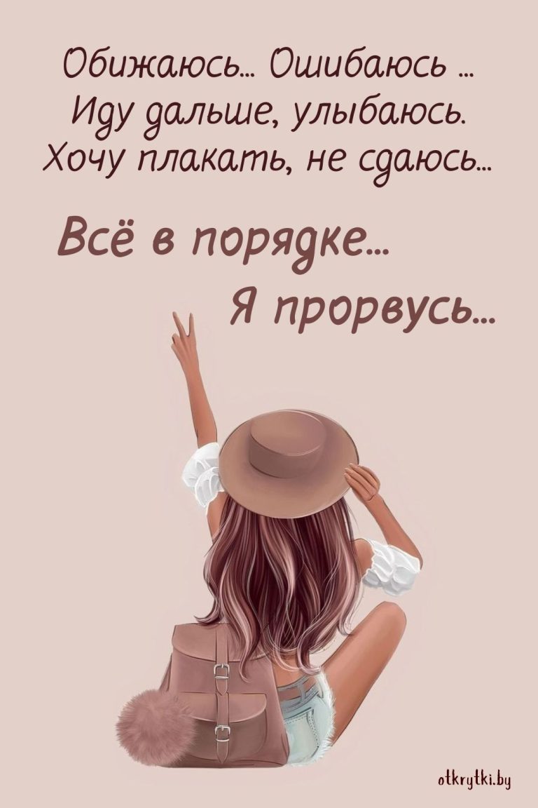55+ креативных картинок с надписями о себе с юмором и сарказмом 55+ креативных картинок с надписями о себе с юмором и сарказмом