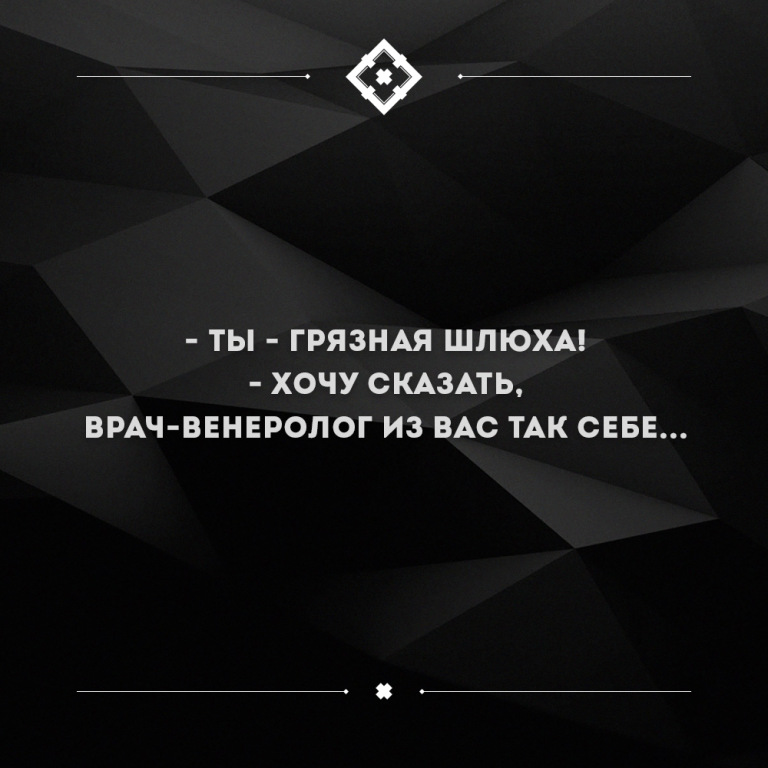 Так себе врач Так себе врач