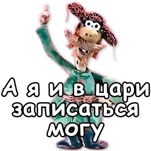 2 Стикер телеграм 👍 из набора «Падал Прошлогодний Снег» 2 Стикер телеграм 👍 из набора «Падал Прошлогодний Снег»