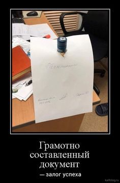 Новые демотиваторы (35 картинок) Новые демотиваторы (35 картинок)