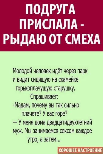 Хорошее настроение Хорошее настроение