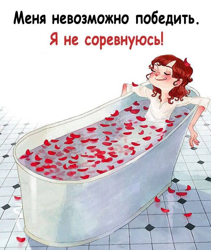 Меня невозможно победить (открытка 945): Бесплатные картинки • Открытки Топ Меня невозможно победить (открытка 945): Бесплатные картинки • Открытки Топ