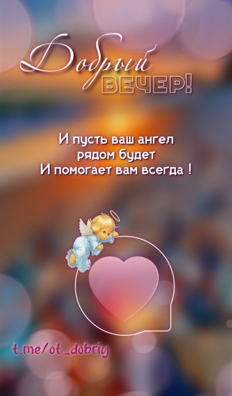 #добрый день