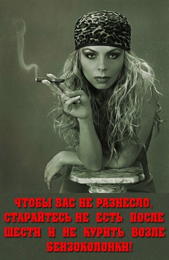 Стерва – Suка – Ведьма – Личность — Фото | OK.RU Стерва – Suка – Ведьма – Личность — Фото | OK.RU
