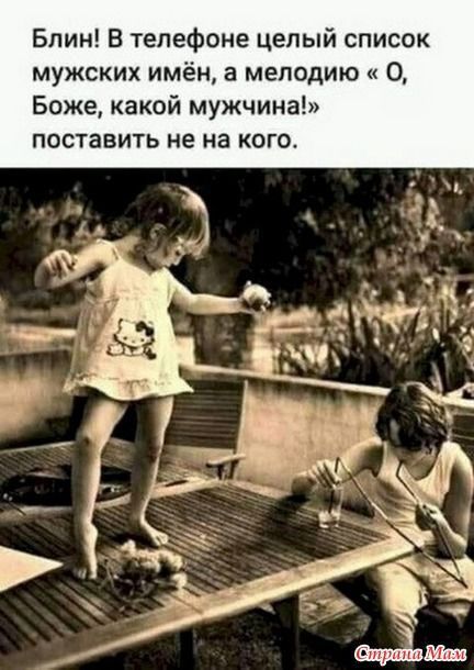 Про женщин и мужчин. 28 Про женщин и мужчин. 28