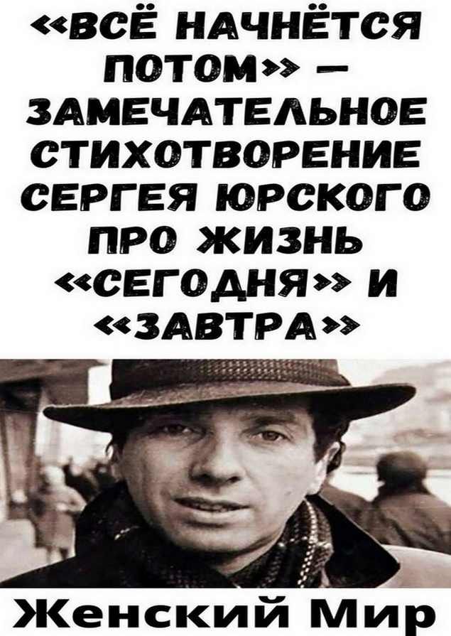 Удивительное откровение Сергея Юрского о том, что произойдет ПОТОМ! Подготовьтесь к потрясающему ст Удивительное откровение Сергея Юрского о том, что произойдет ПОТОМ! Подготовьтесь к потрясающему ст