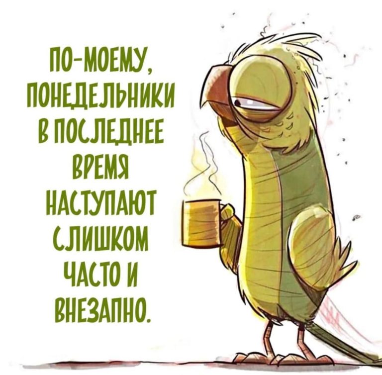 Мем Мемы Женский Юмор Смех Смешные Картинки Поржать Приколы Демотиваторы Сарказм Шутки Анекдоты