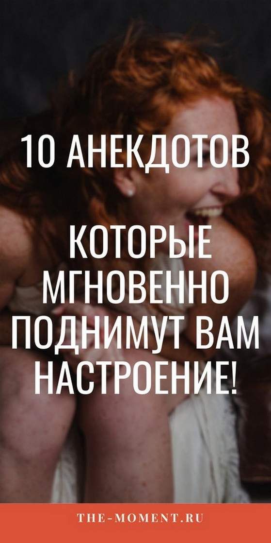 Улыбнитесь: лучшие анекдоты в графическом формате Улыбнитесь: лучшие анекдоты в графическом формате