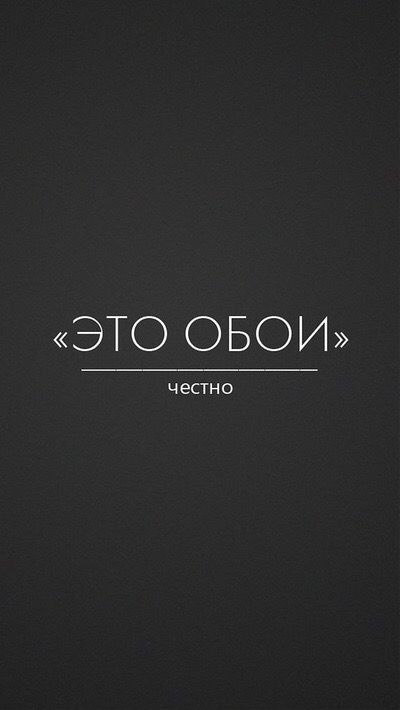 Ну реально Ну реально