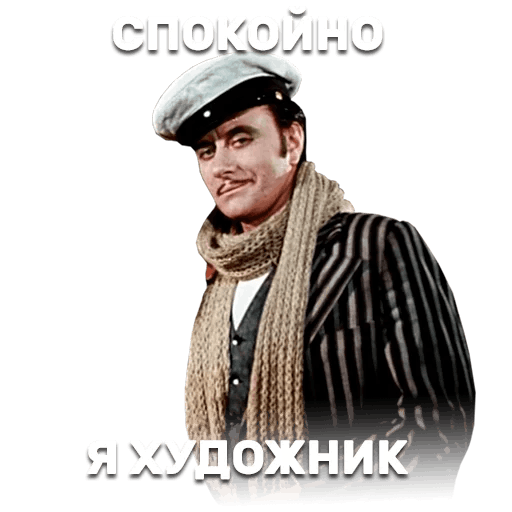 Набор стикеров для Telegram «12 стульев» Набор стикеров для Telegram «12 стульев»