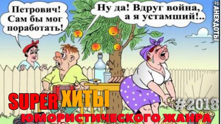 Супер подборка анекдотов в клипах! Часть 2 Супер подборка анекдотов в клипах! Часть 2