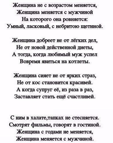 Статусы про женщин Статусы про женщин