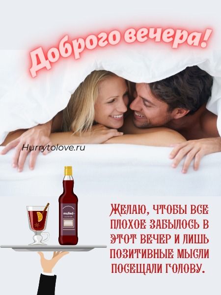 ΠΠ°ΡΡΠΈΠ½ΠΊΠΈ Π΄ΠΎΠ±ΡΡΠΉ Π²Π΅ΡΠ΅Ρ: ΠΊΡΠ°ΡΠΈΠ²ΡΠ΅ ΠΈ Π½Π΅ΠΎΠ±ΡΡΠ½ΡΠ΅ ΠΎΡΠΊΡΡΡΠΊΠΈ Ρ Π½Π°Π΄ΠΏΠΈΡΡΠΌΠΈ ΠΈ ΠΏΠΎΠΆΠ΅Π»Π°Π½ΠΈΡΠΌΠΈ ΠΠ°ΡΡΠΈΠ½ΠΊΠΈ Π΄ΠΎΠ±ΡΡΠΉ Π²Π΅ΡΠ΅Ρ: ΠΊΡΠ°ΡΠΈΠ²ΡΠ΅ ΠΈ Π½Π΅ΠΎΠ±ΡΡΠ½ΡΠ΅ ΠΎΡΠΊΡΡΡΠΊΠΈ Ρ Π½Π°Π΄ΠΏΠΈΡΡΠΌΠΈ ΠΈ ΠΏΠΎΠΆΠ΅Π»Π°Π½ΠΈΡΠΌΠΈ