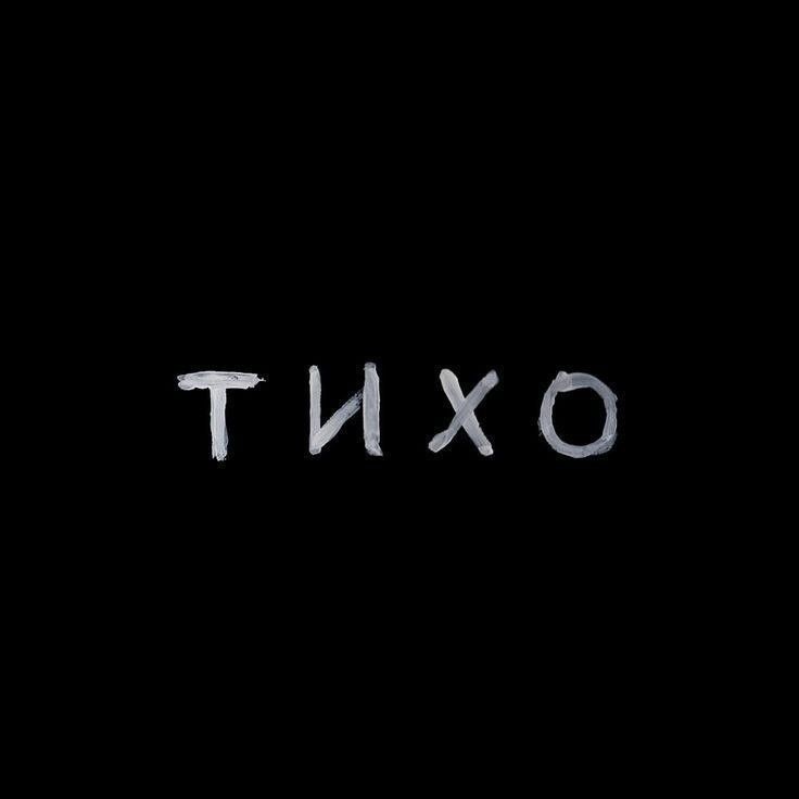 Обои