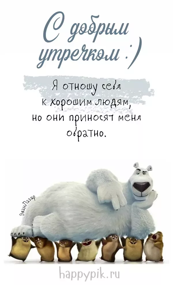 Картинки с добрым утром со смыслом. ✨ Картинки с добрым утром со смыслом. ✨