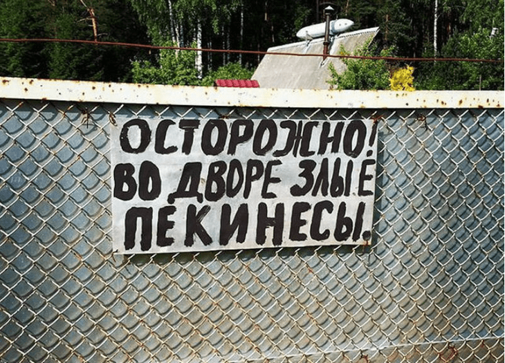 Самые прикольные таблички на воротах Самые прикольные таблички на воротах
