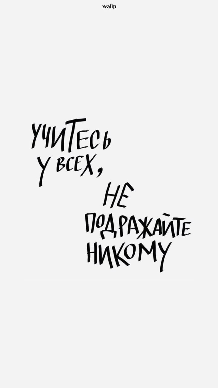 Мотивационные цитаты Мотивационные цитаты