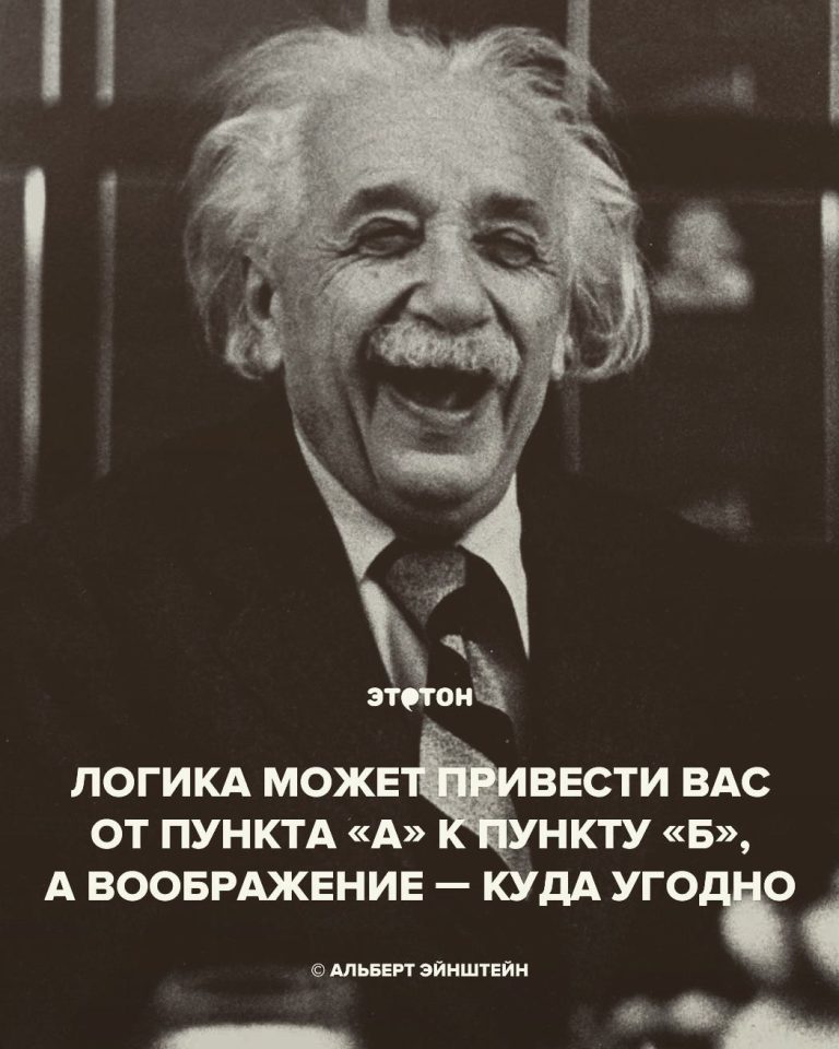 Альберт Эйнштейн / Цитаты Альберт Эйнштейн / Цитаты