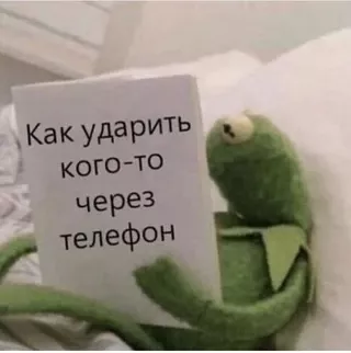 ‘Как ударить кого-то через телефон – АйДаПрикол ‘Как ударить кого-то через телефон – АйДаПрикол