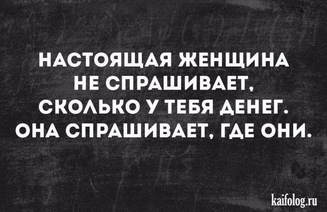 Прикольные цитаты и высказывания (40 картинок) Прикольные цитаты и высказывания (40 картинок)