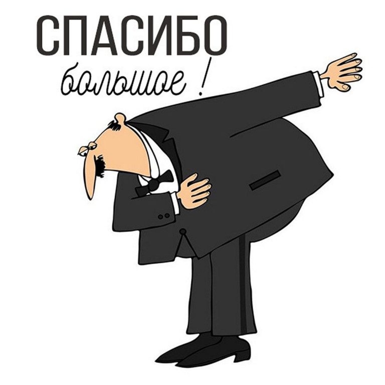32 классные открытки с надписью большое спасибо 32 классные открытки с надписью большое спасибо