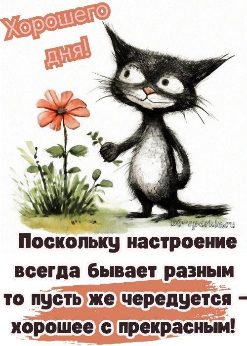 Картинки Хорошего дня летом (58 шт) Картинки Хорошего дня летом (58 шт)