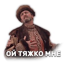 Набор стикеров для Telegram «Иван Васильевич меняет профессию» Набор стикеров для Telegram «Иван Васильевич меняет профессию»