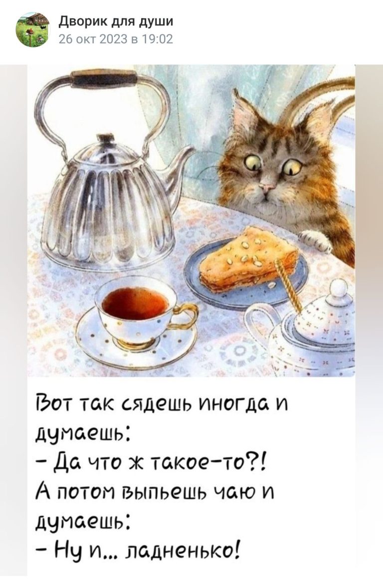 юмор