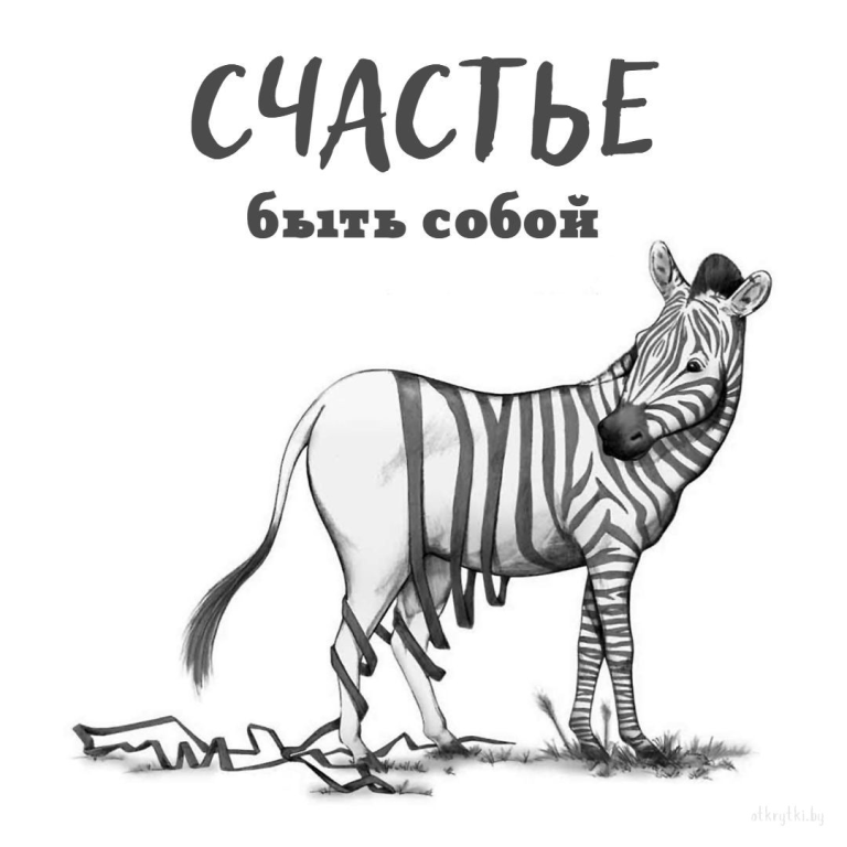 Мудрые мысли в картинках про СЧАСТЬЕ Мудрые мысли в картинках про СЧАСТЬЕ